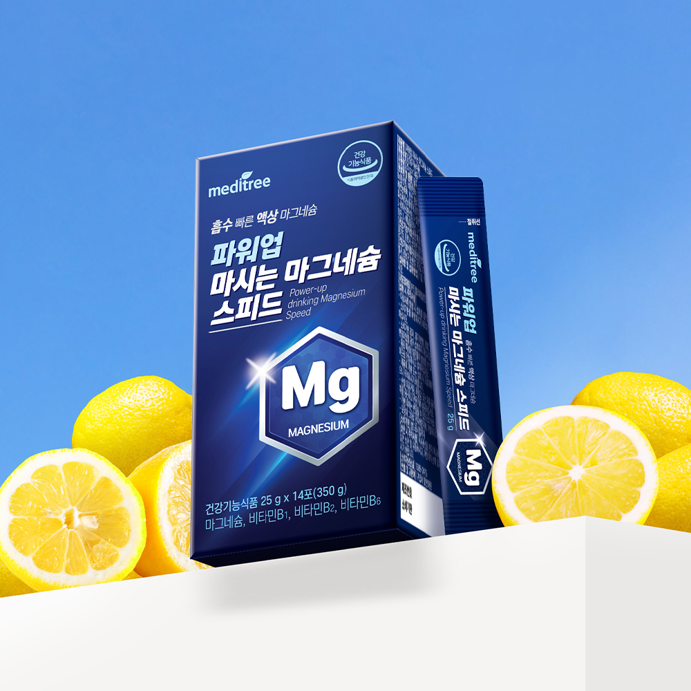 메디트리 파워업 마시는 마그네슘