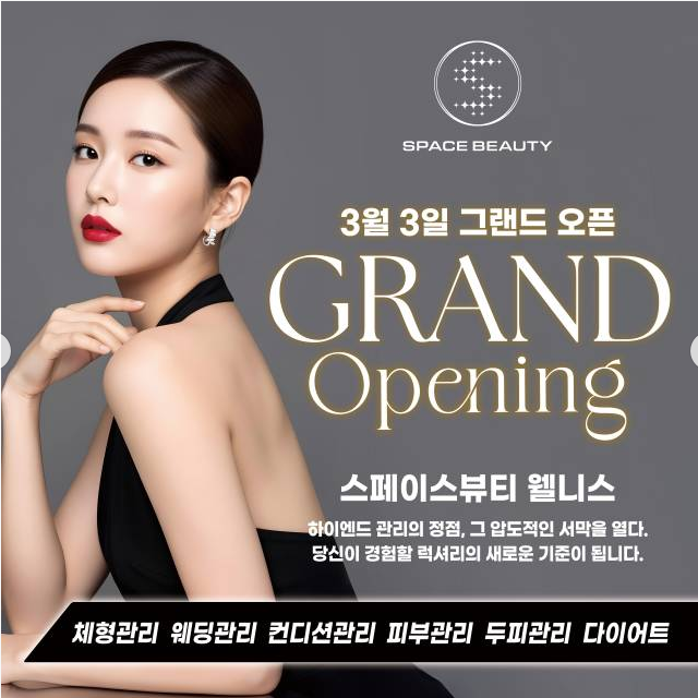 스페이스뷰티 웰니스 리버뷰