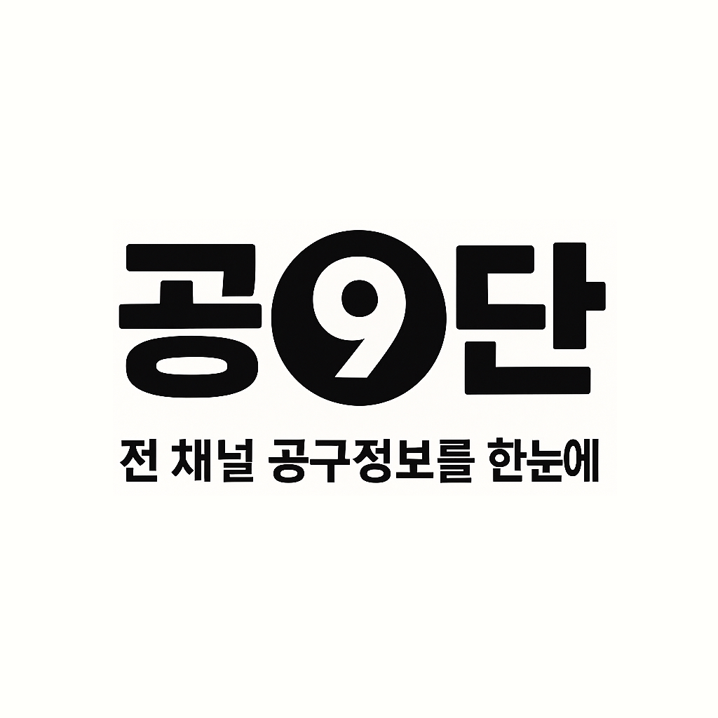 공구단 APP 공구단 APP 서비스 설명