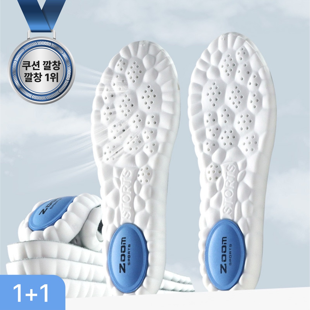 코렌트 7세대 발편한 기능성 쿠션 깔창