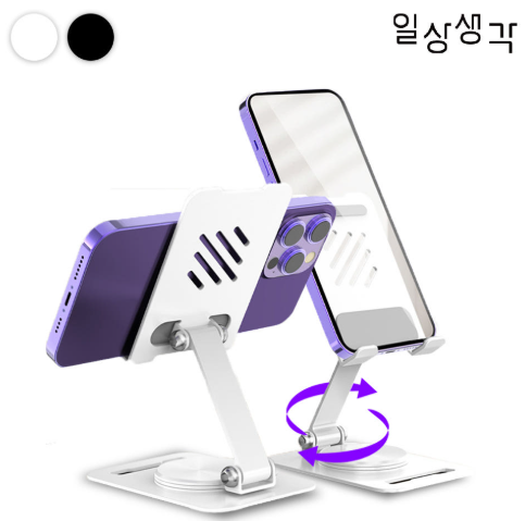 일상생각 탁상용핸드폰거치대