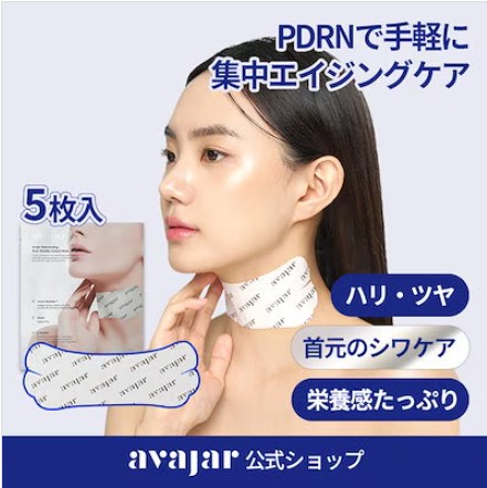 에이바자르 리쥬브네이팅 넥 링클 컨트롤 마스크