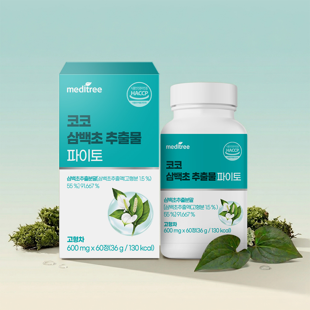 메디트리 코 삼백초 추출물 파이토