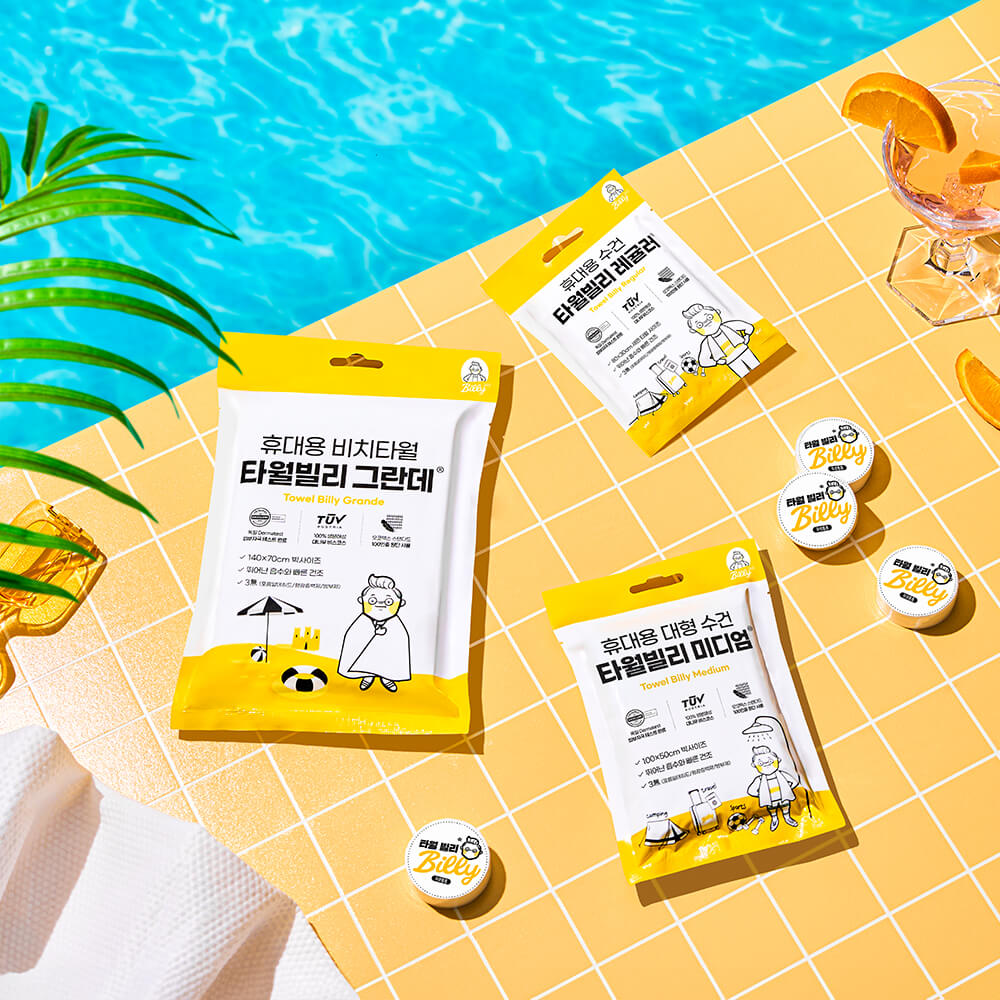 빌리365 타월 빌리 썸머팩