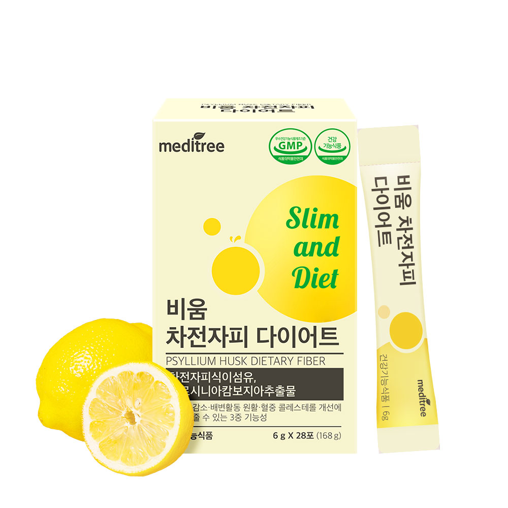 메디트리 차전자피 다이어트