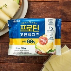[릴스] 빙그레 프로틴 고단백 슬라이스 치즈 (7차) ☆