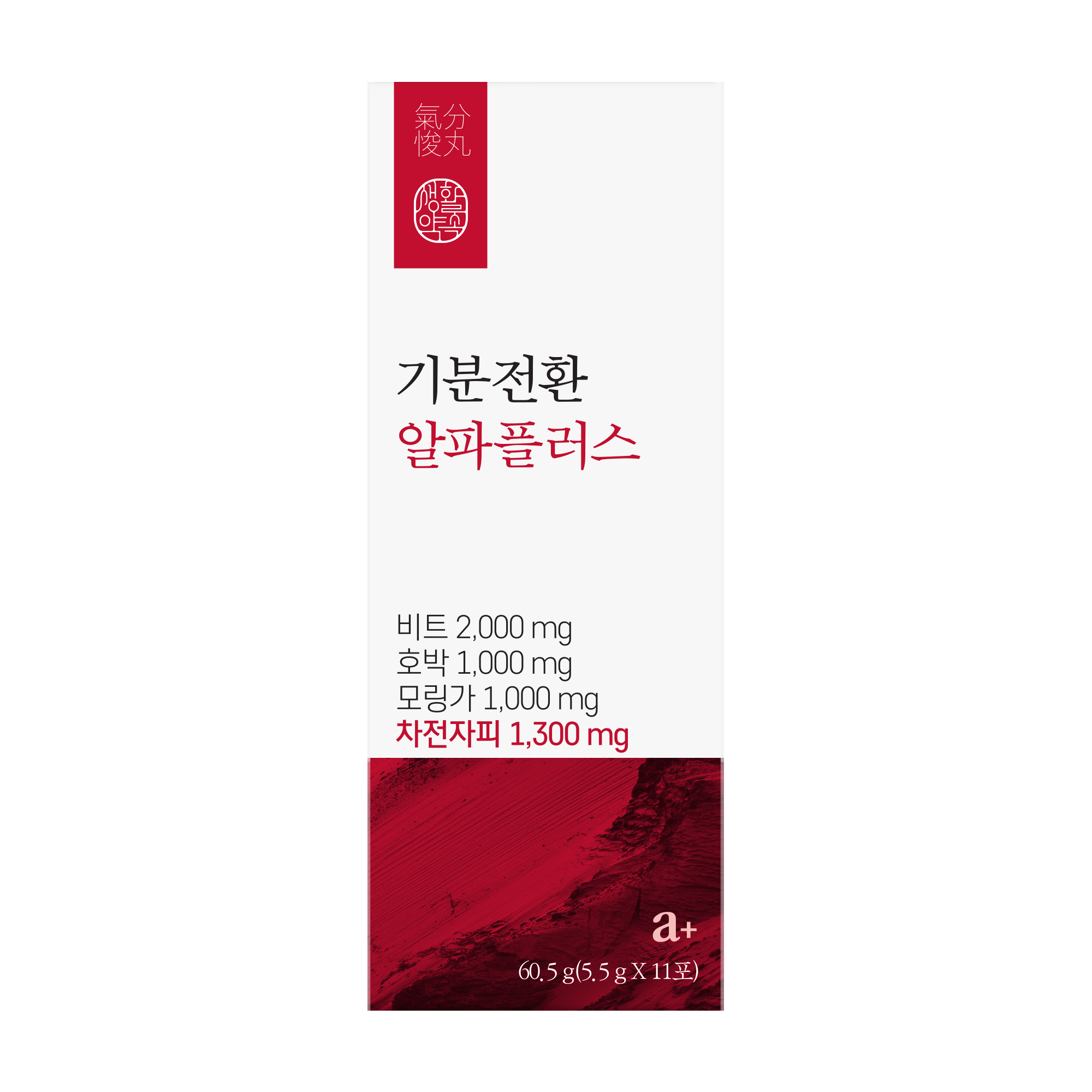 생활약속 기분전환 알파플러스