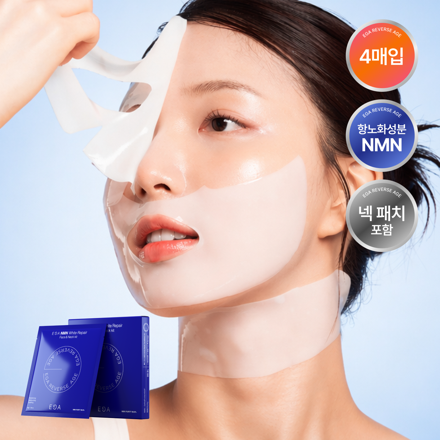 EGA  UV 지우개 겔마스크팩 넥 패치 4매
