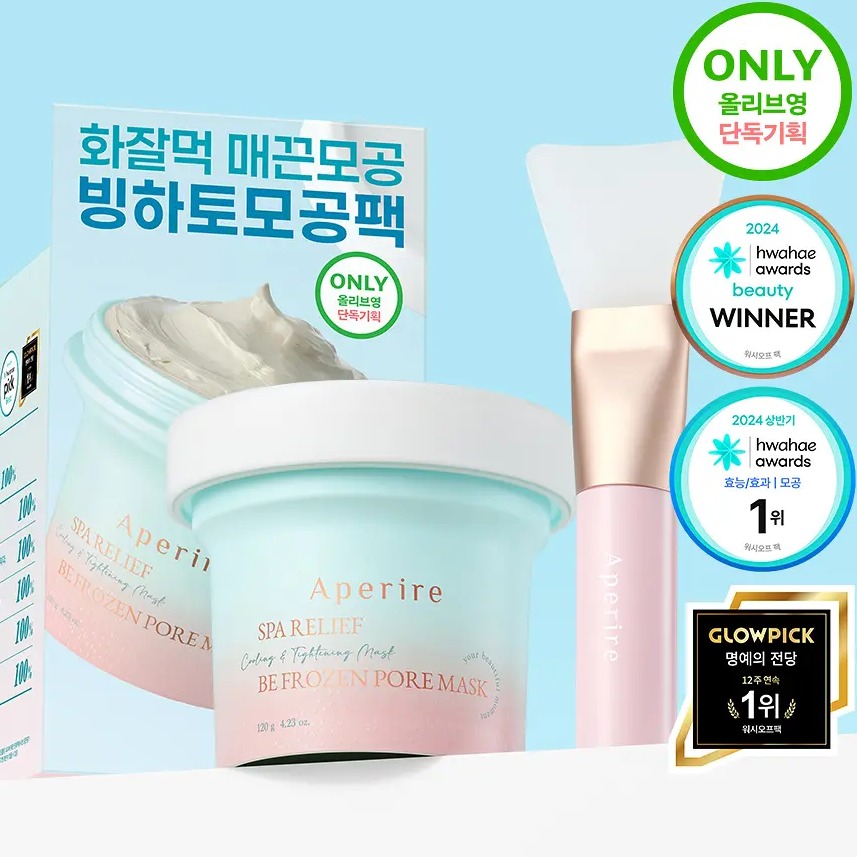 아페리레 스파 릴리프 비 프로즌 빙하토 포어 마스크 기획 (120g+팩 브러쉬)