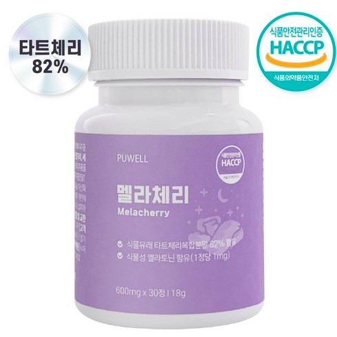 퓨웰