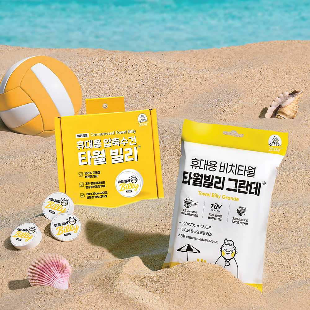 빌리365 타월 빌리 비치팩