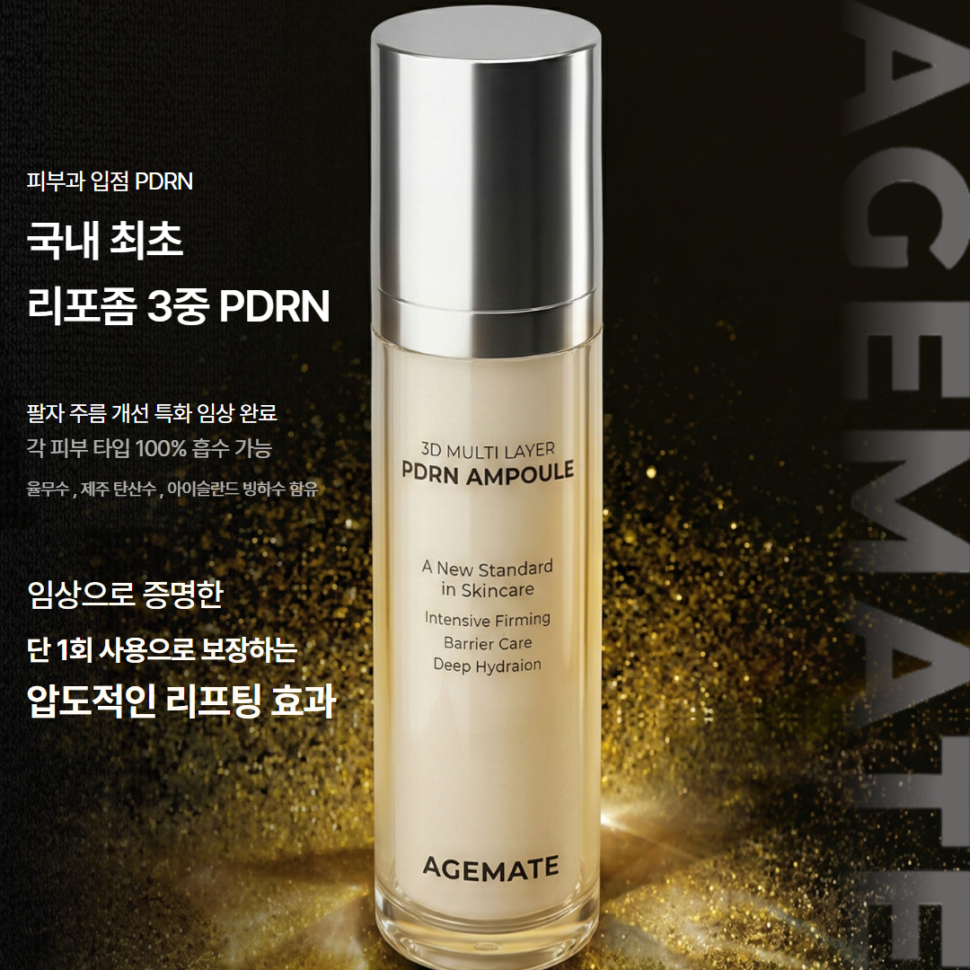 에이지메이트 3중 PDRN 크림 + 앰플