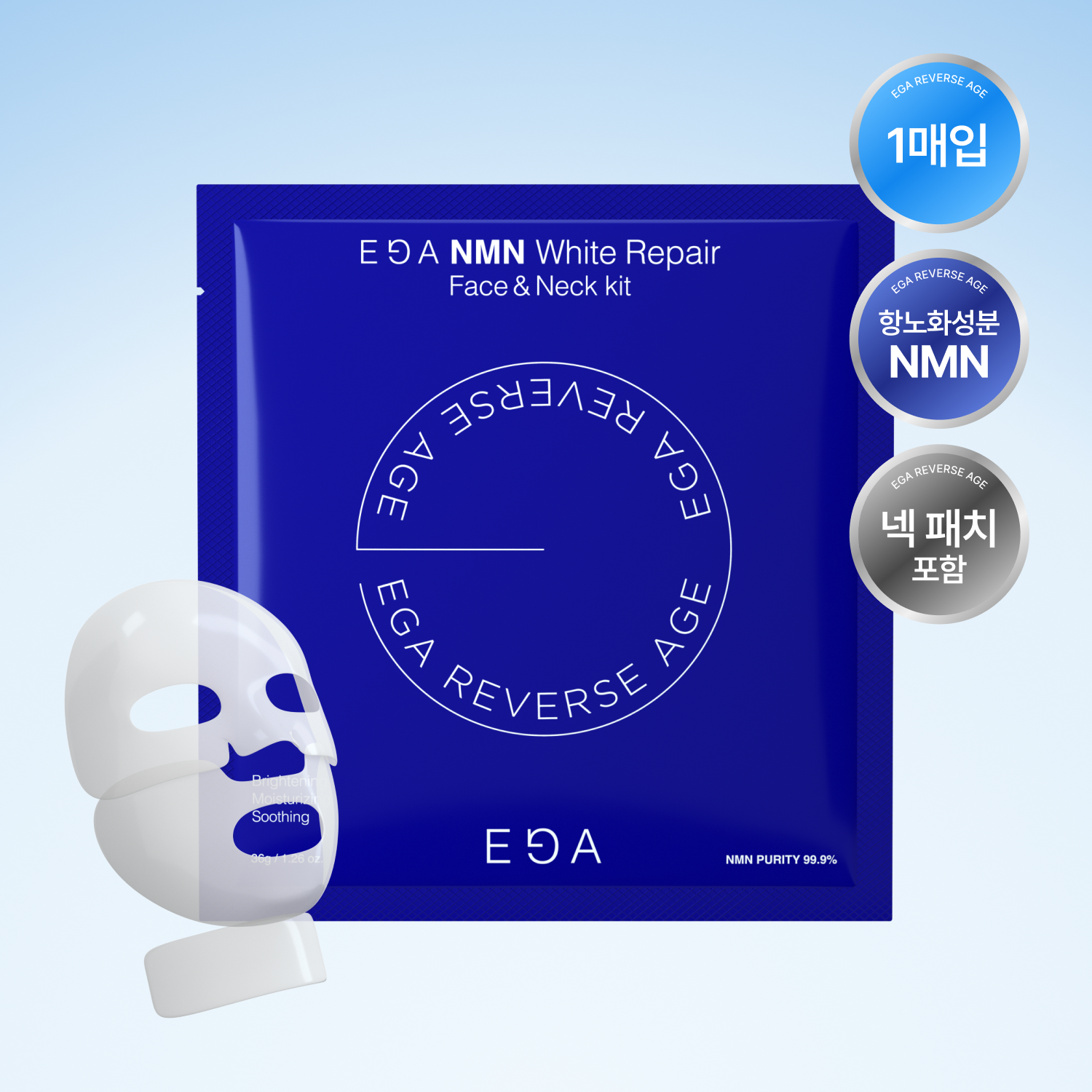 EGA  UV 지우개 겔마스크팩 넥 패치 (1매)
