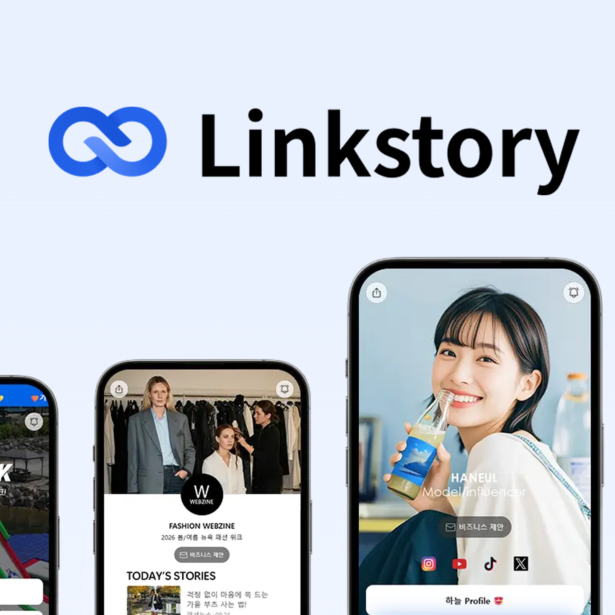 링크스토리 SNS 프로필 링크 서비스 링크스토리