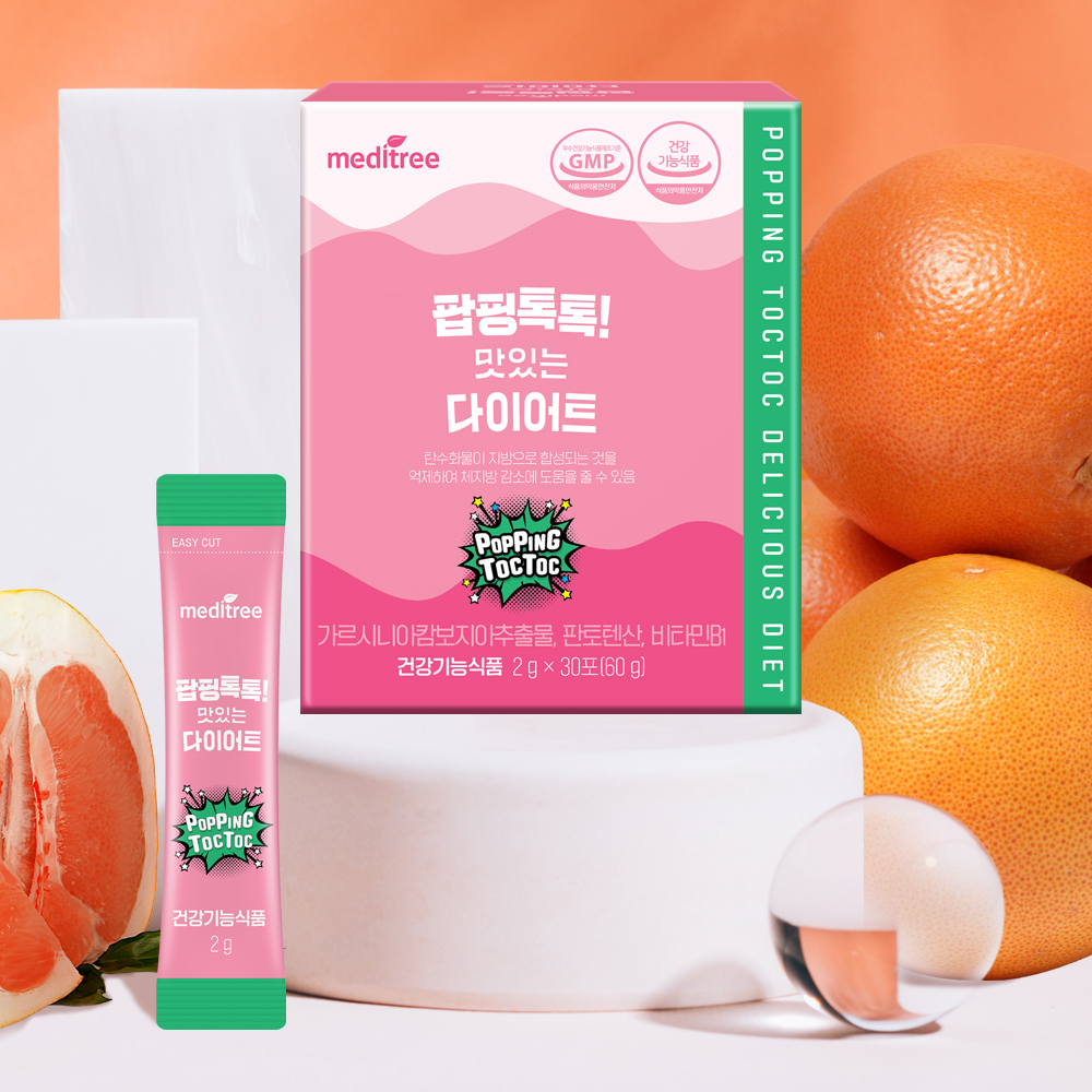 메디트리 팝핑톡톡다이어트