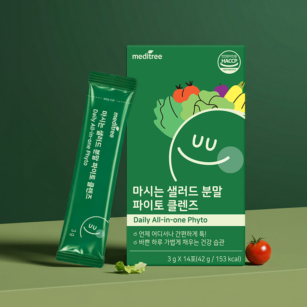 메디트리 마시는 샐러드 분말 클렌즈