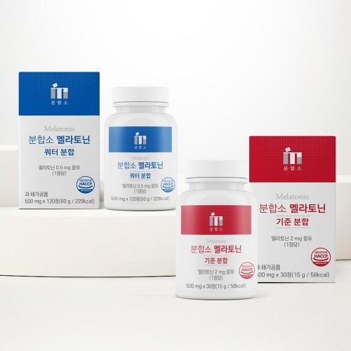 분합소 멜라토닌