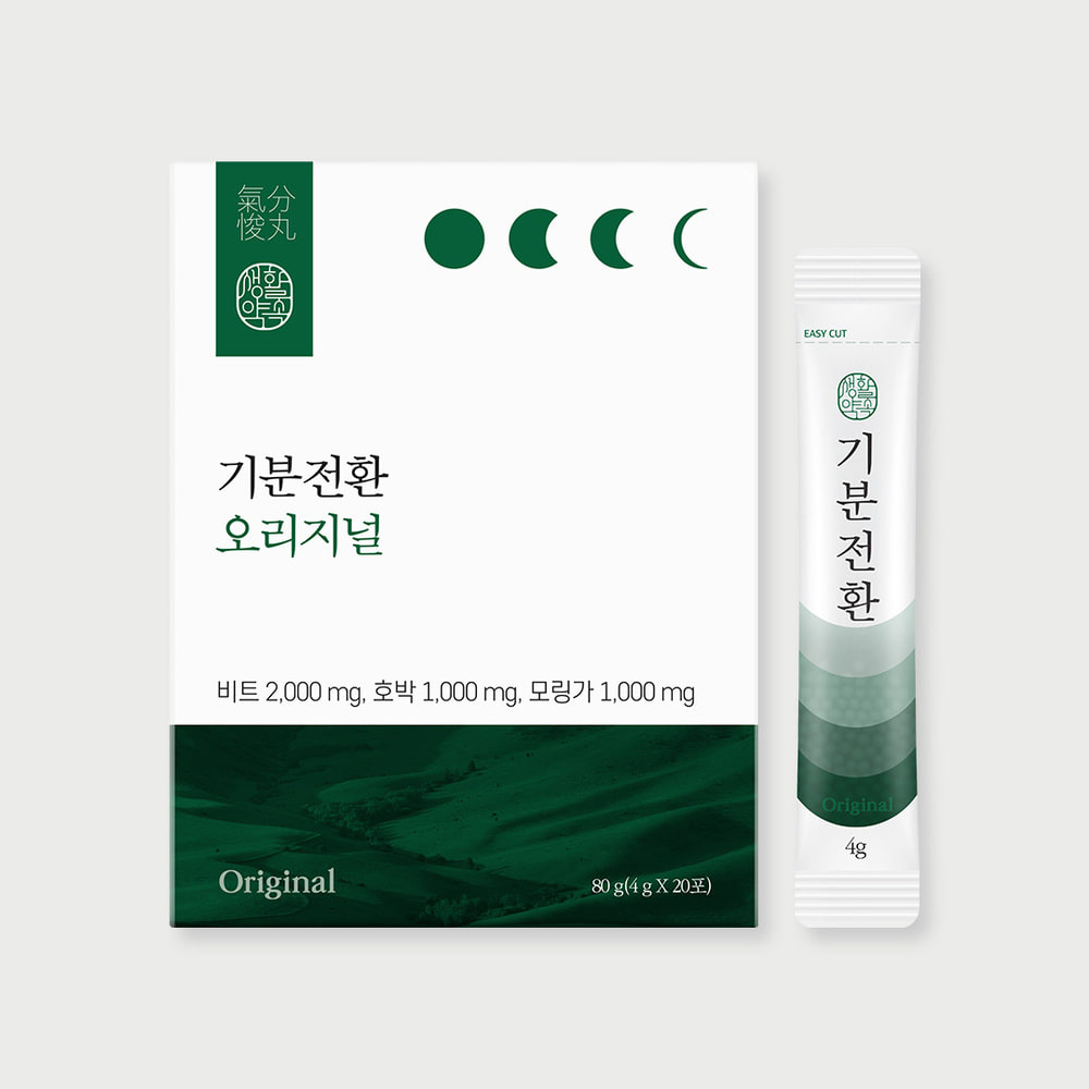 생활약속 기분전환 오리지널