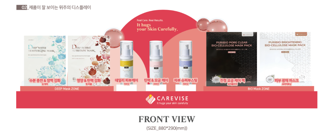 픽넘버쓰리 (매장방문-경남,부산) 케어비스 니들샷, 마스크팩
