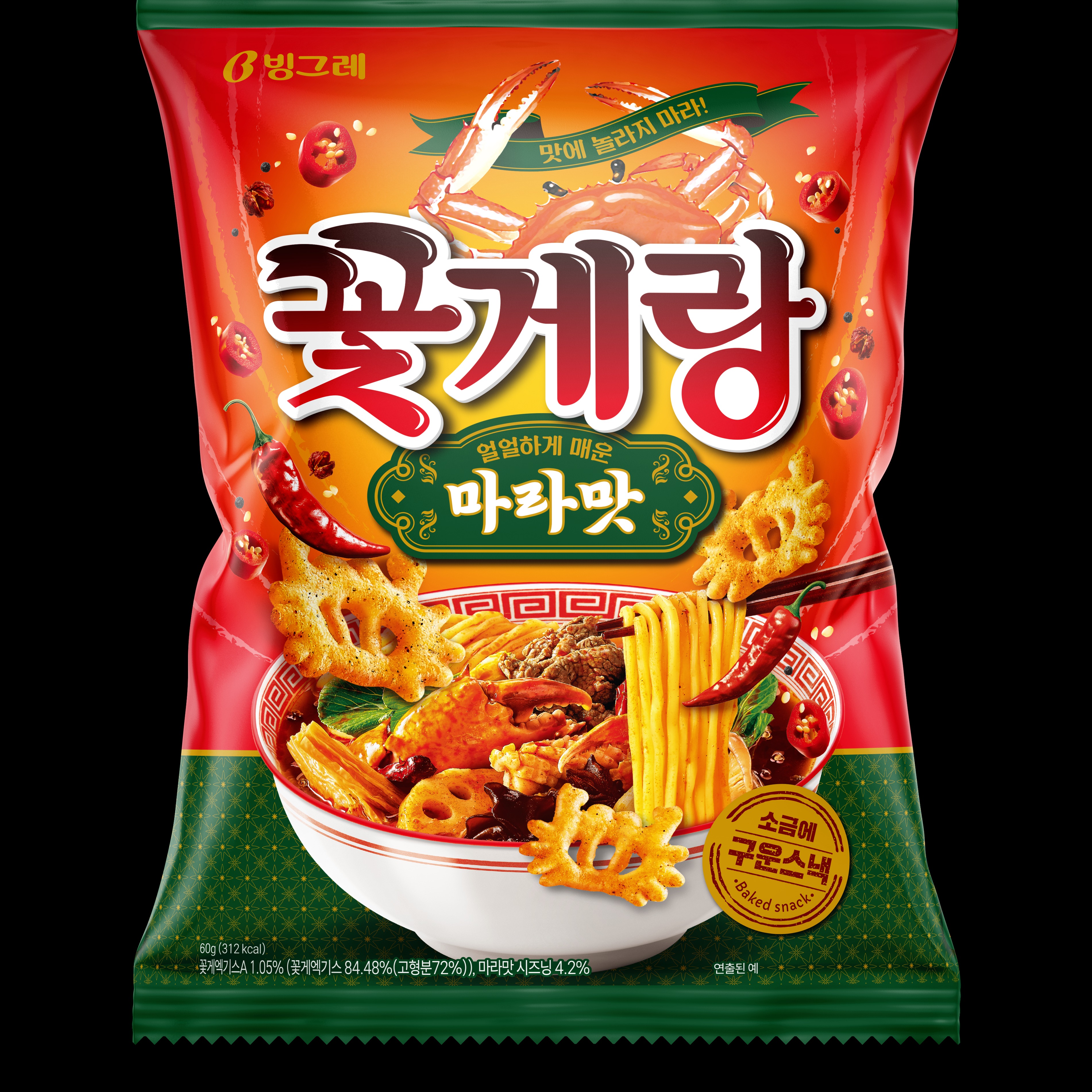 빙그레 꽃게랑 마라맛