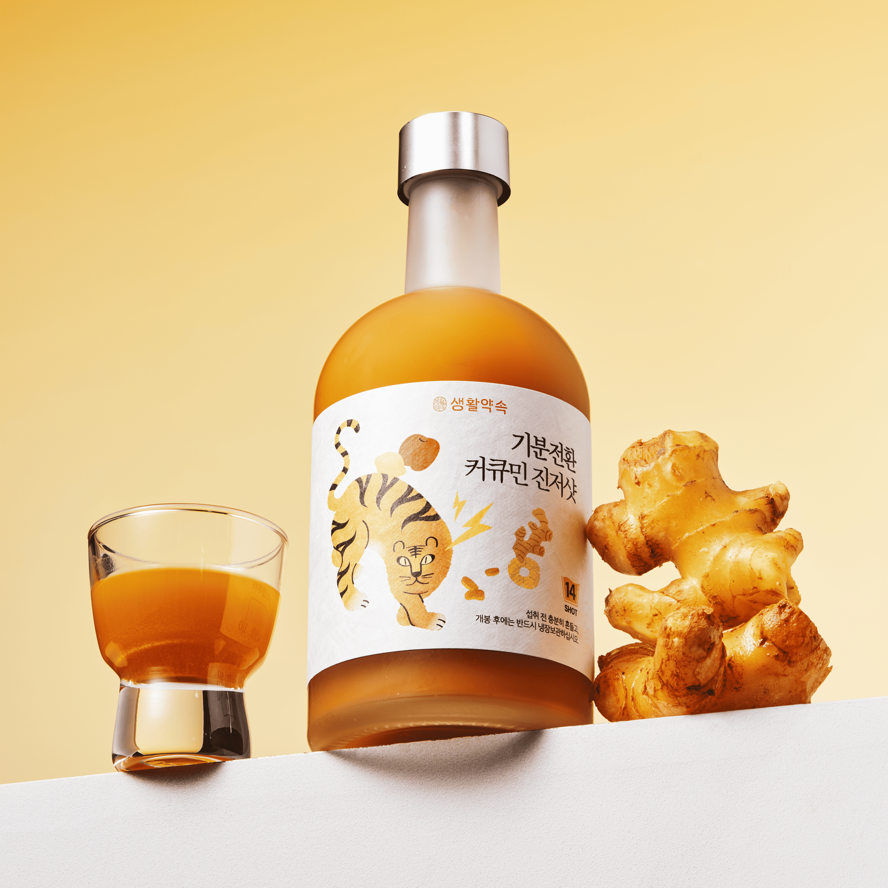 [릴스] 생활약속 기분전환 커큐민 진저샷