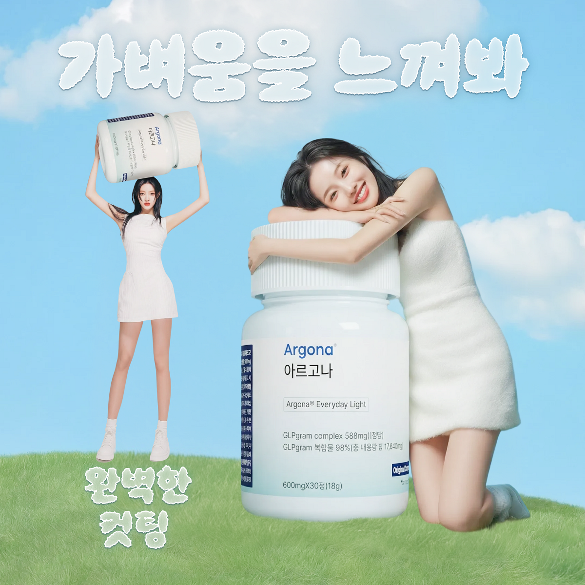 올데이즈 아르고나_6월 (2차)