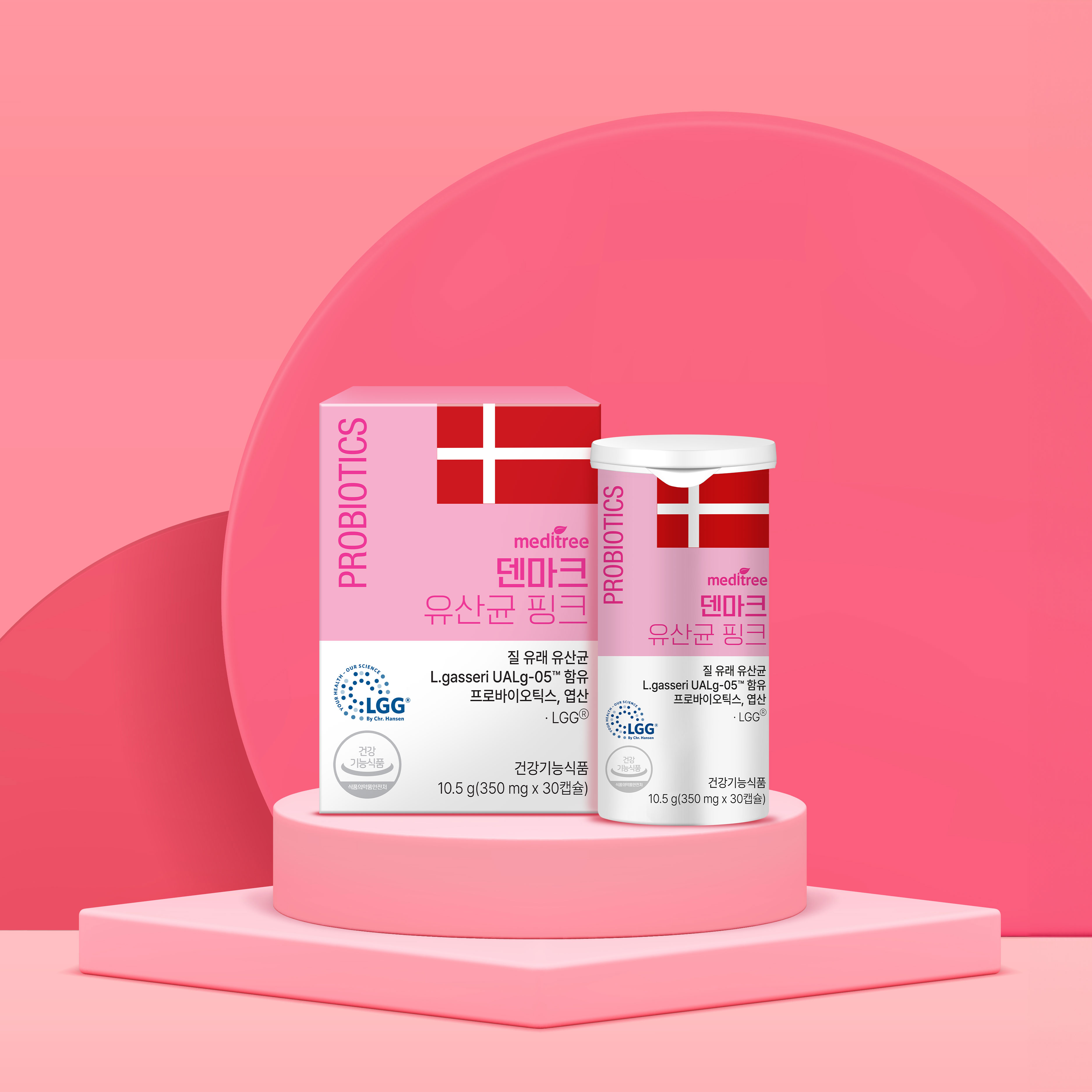 메디트리 덴마크유산균핑크