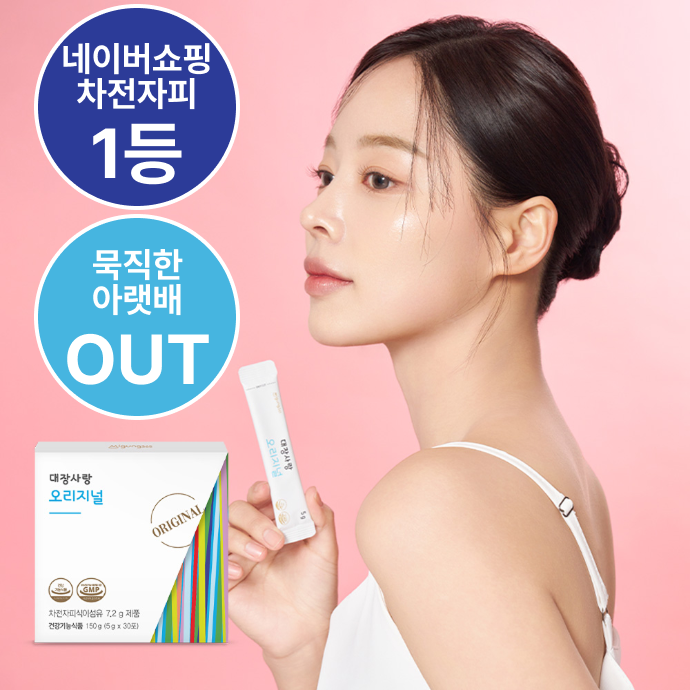 대장사랑 대장사랑 오리지널 차전자피 식이섬유 30포/1개월