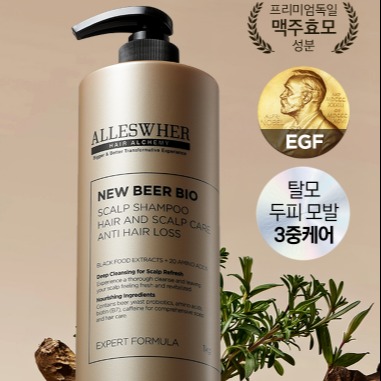 ALLESWHER 뉴 알레스버 독일 맥주효모 샴푸