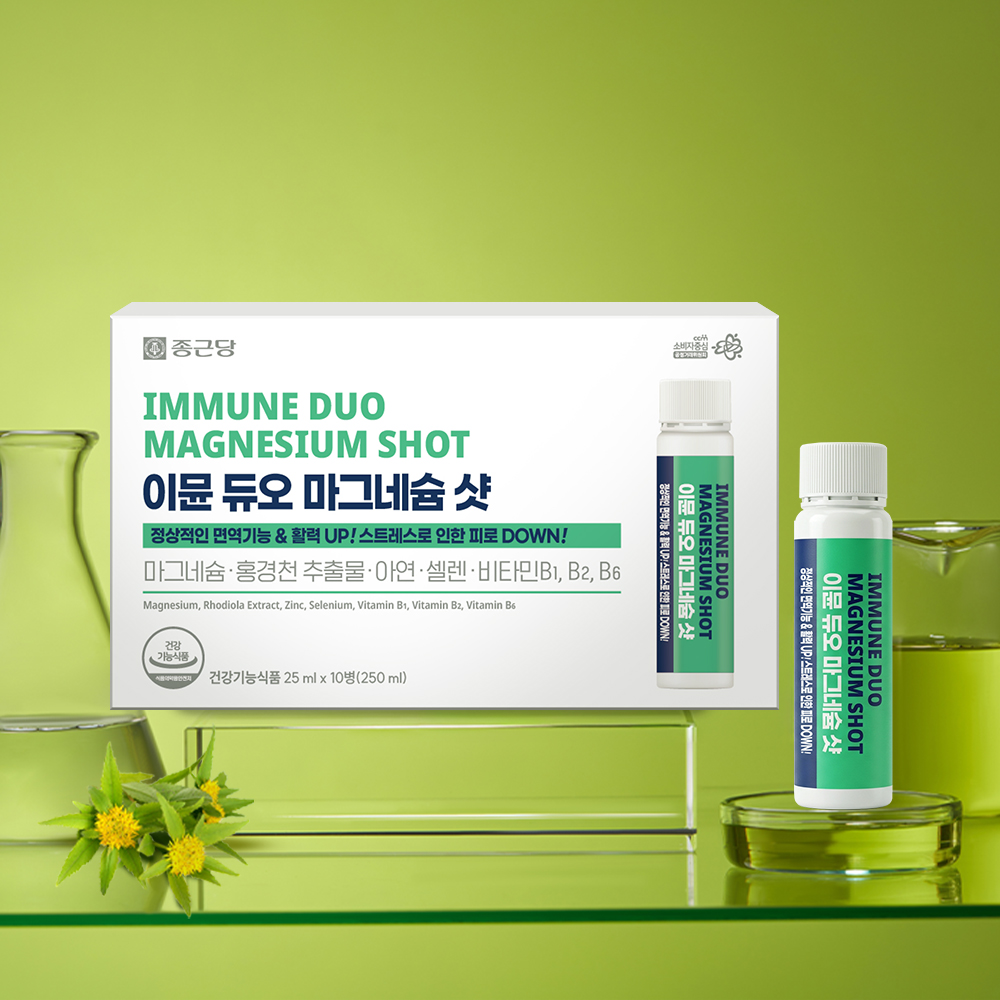 종근당 이뮨 듀오 마그네슘 샷